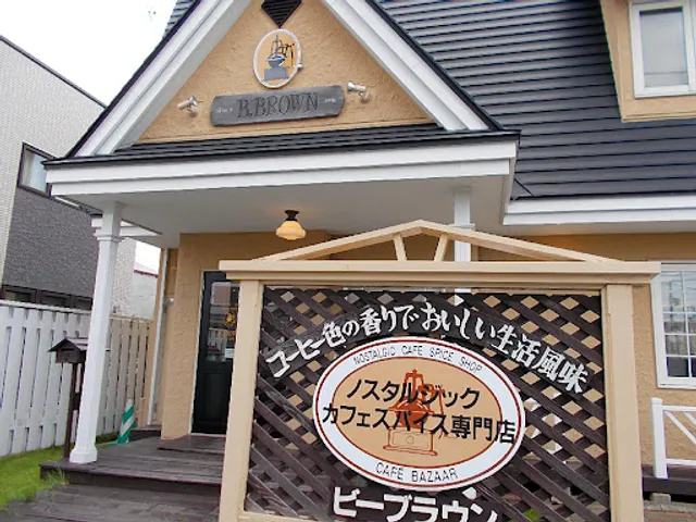 自家焙煎珈琲専門店 B.BROWN