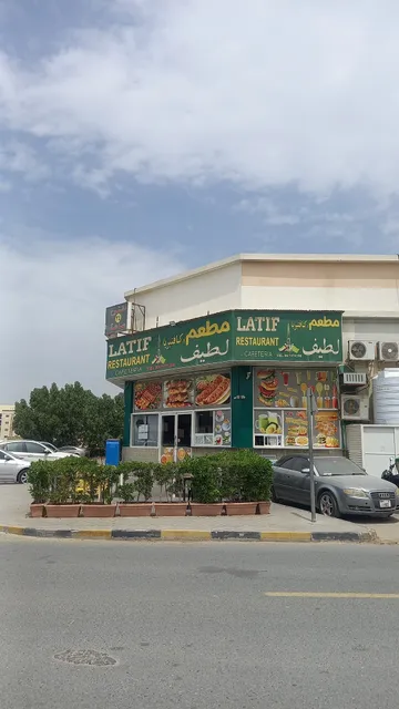 Latif Restaurant,Ajman