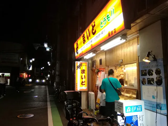 Maido Shibasaki Shop