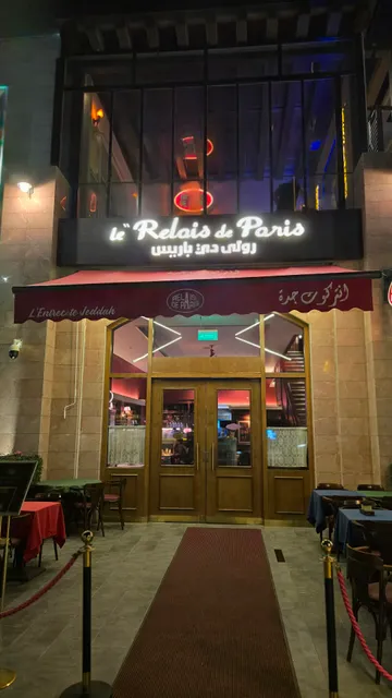 Entrecôte Jeddah انتركوت جدة - Relais de Paris رولي دي باريس