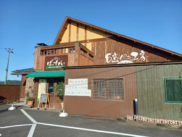 Ishigamapankobo Birthday Kuryuaiko Honten