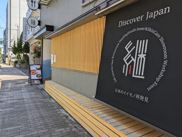 ビストロ ツナグ