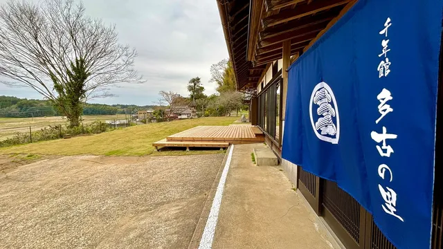 多古の里 (Tako Village) | 300㎡超の古民家を一棟贅沢貸切｜BBQ＆ドッグラン