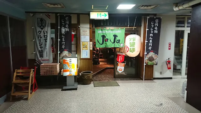 Kozukata Jajamen