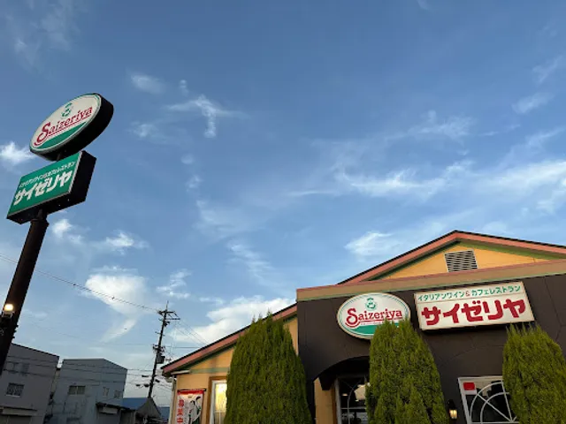 Saizeriya