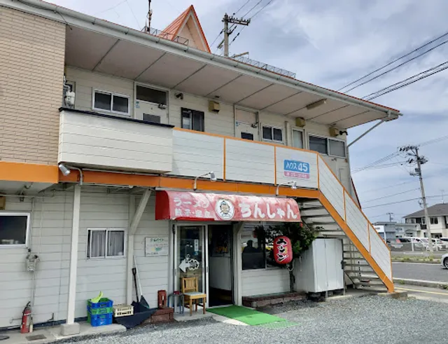 珍上海(ちんしゃん)