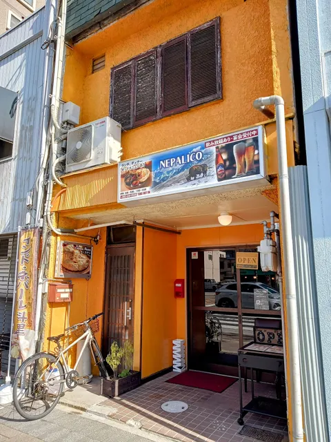 NEPALICO ヒマラヤン薬膳カレー