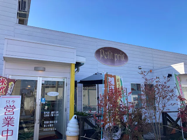 カフェ&レストラン プチプリ