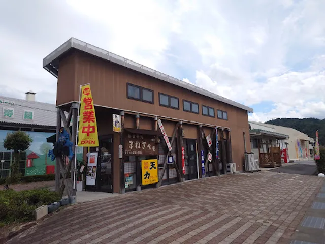 お食事処 まねき食堂