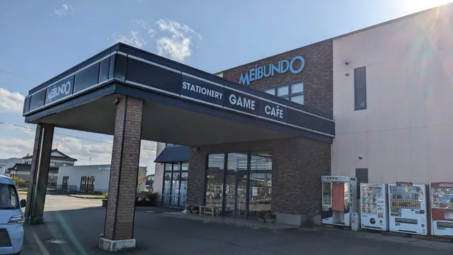 Meibundo Tsutaya Himi