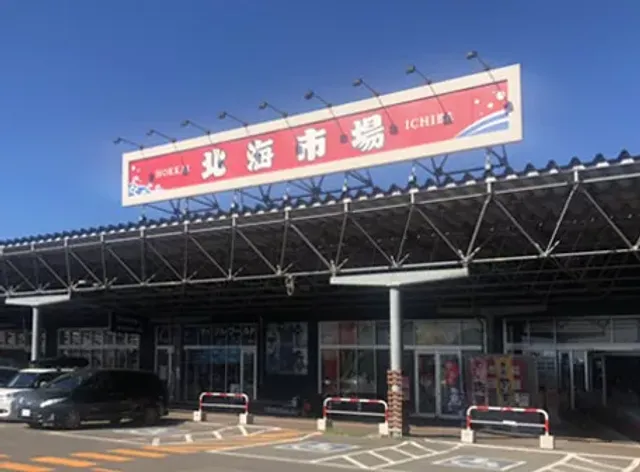 ボストンベイク 屯田店