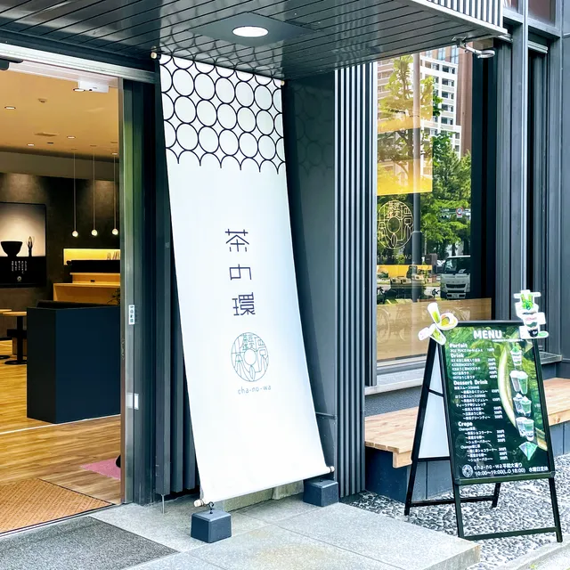 cha-no-wa Heiwaodori