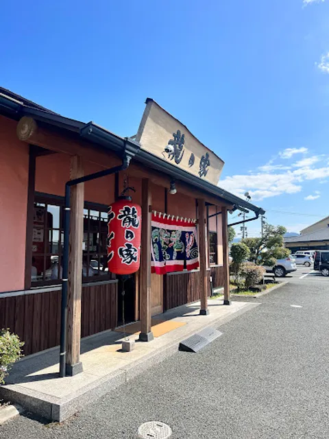 ラーメン龍の家 益城インター店