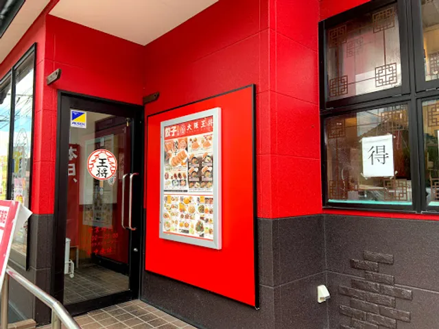 Osaka Ohsho Mihara Miyaura