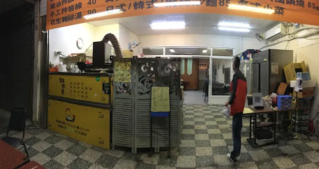 雞婆婆11/15、16、17公休 （必吃晚餐宵夜簡餐鍋燒麻油雞）