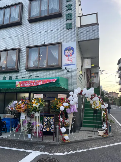 モン・タイ （Mon Thai）