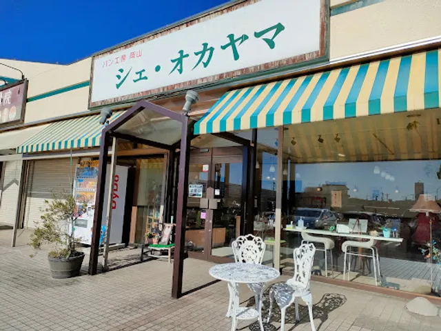 シェ・オカヤマ