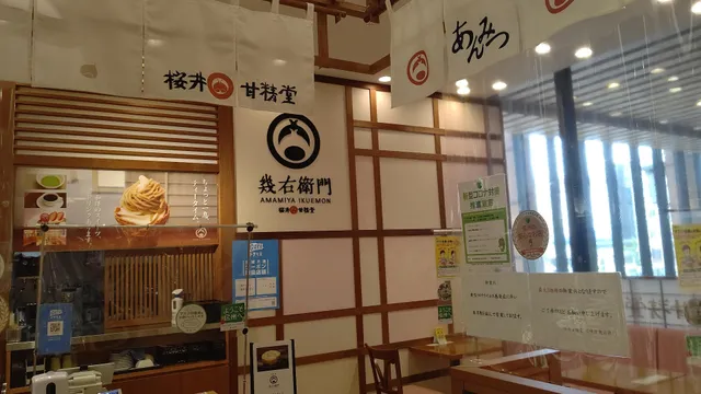 Sakurai Kanseidō, MIDORI-nagano-ten