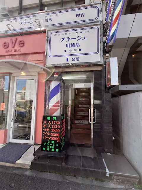 Riyopuraju Kawagoeten