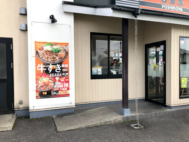 Yoshinoya