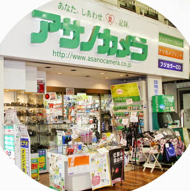 アサノカメラ