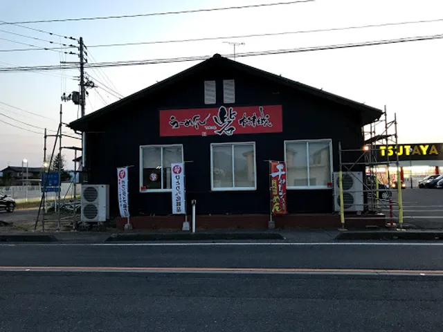 らーめん砦･木津城