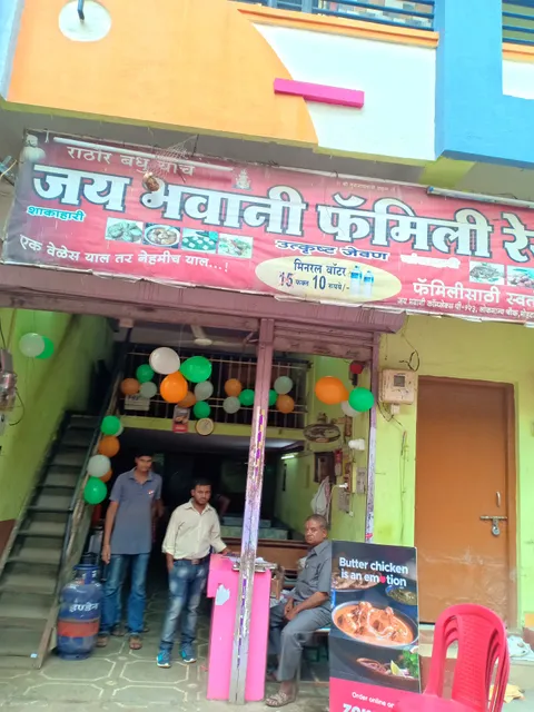 New Jai Bhawani Family Restaurant