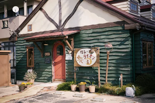 カレー屋月夜のライオン