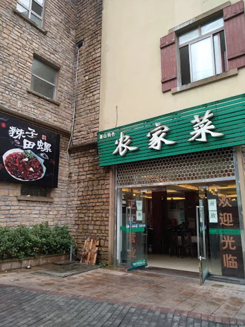 Heishan Valley Restaurant