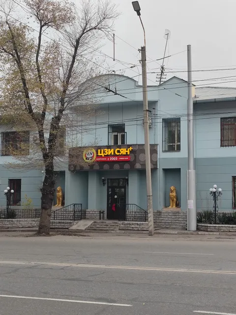 Цзи сян+(如意餐厅）