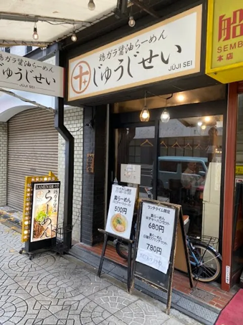 Jujisei Minami Honmachi