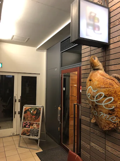 イタリアン C.T kitchen 亀 中目黒店