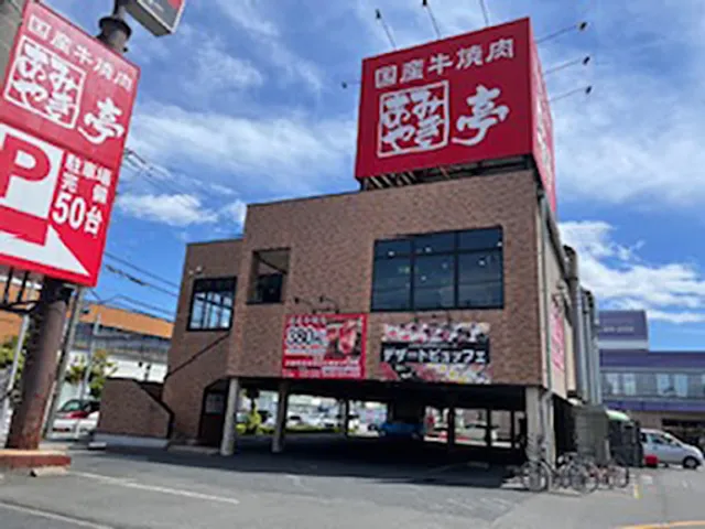 Amiyakitei Minato Chita