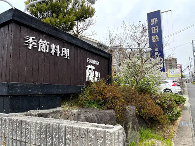 Fujimasa