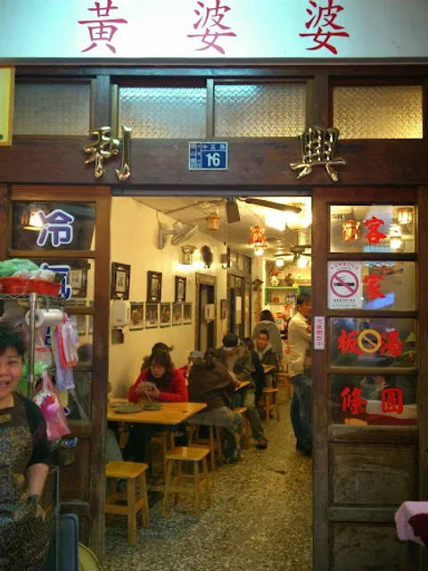 利興飲食店/黃婆婆客家菜