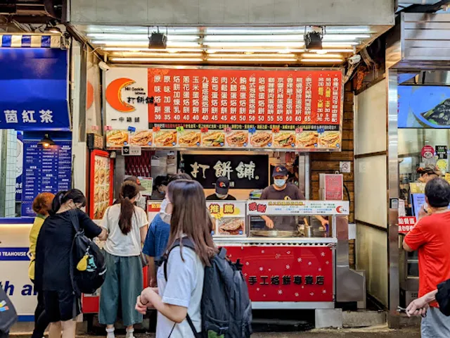 一中街打餅舖烙餅