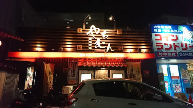 居酒屋 やちむん