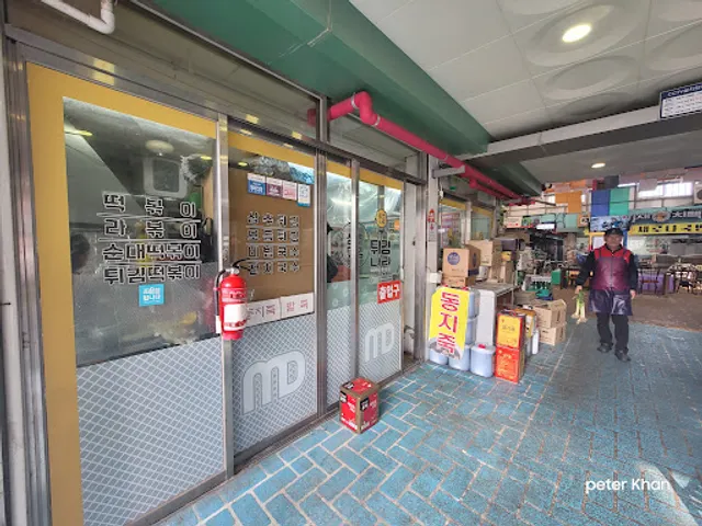 튀김나라 (상추튀김)