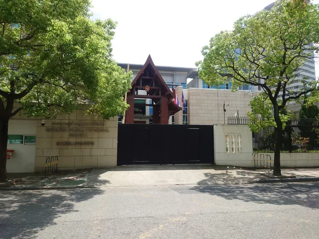 Consulate General of Royal Thai in Shanghai
