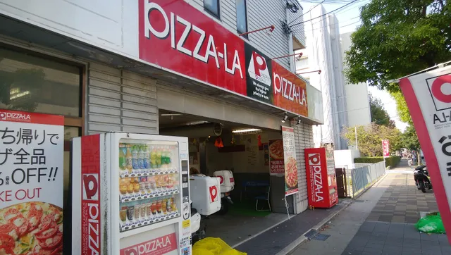 Pizza-La Nishinomiya