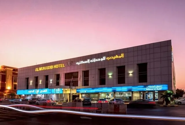 AlMuhaidb Hotel Apartments Askary