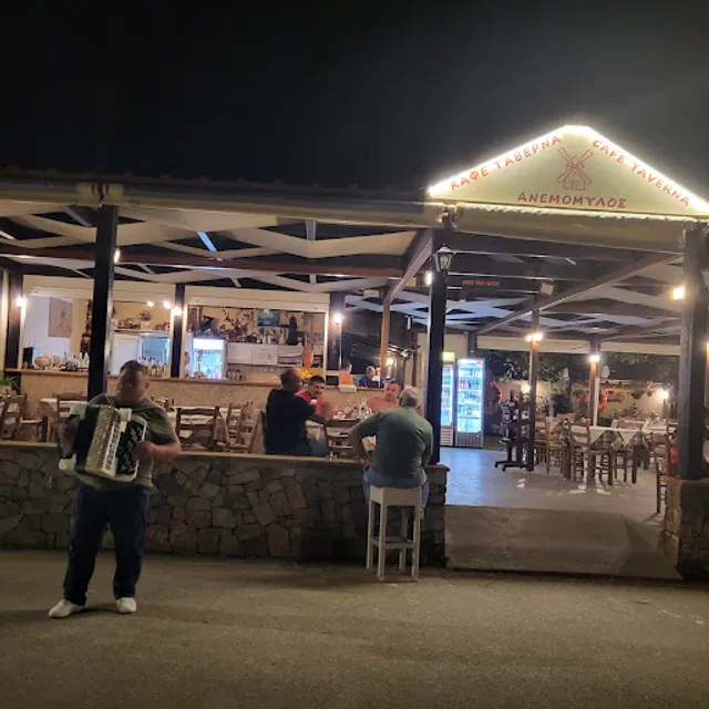 Anemomylos Taverna