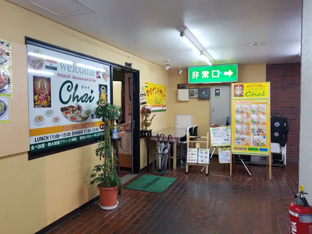 Indian Restaurant Chai (Mitsukyo Branch)