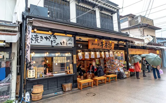 Miyajima Hanayashiki