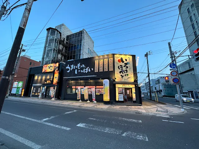 Irohanihoheto Yonezawa chuo