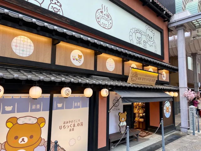 Rilakkuma Dogo Onsen Shop