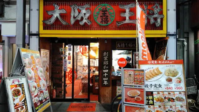 Osaka-osho Nambasennichimae-ten