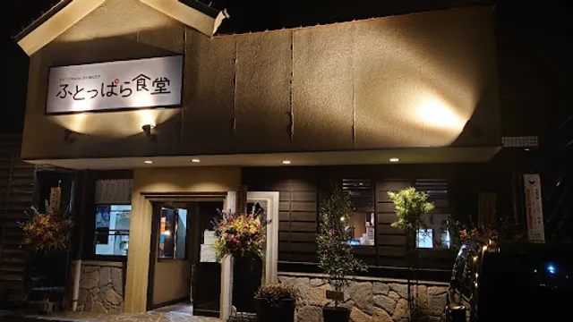 ふとっぱら食堂