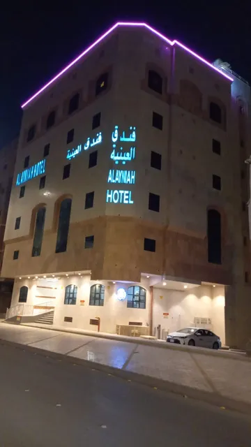 Al Ayniah Hotel, Medina
