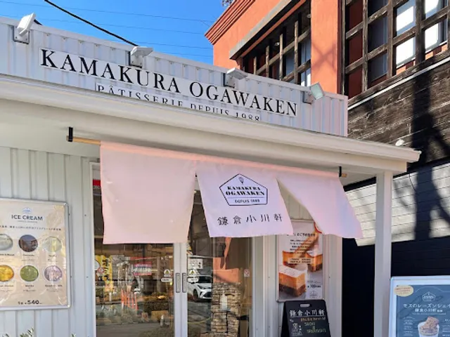 鎌倉ウィッチ 戸塚工場直営店